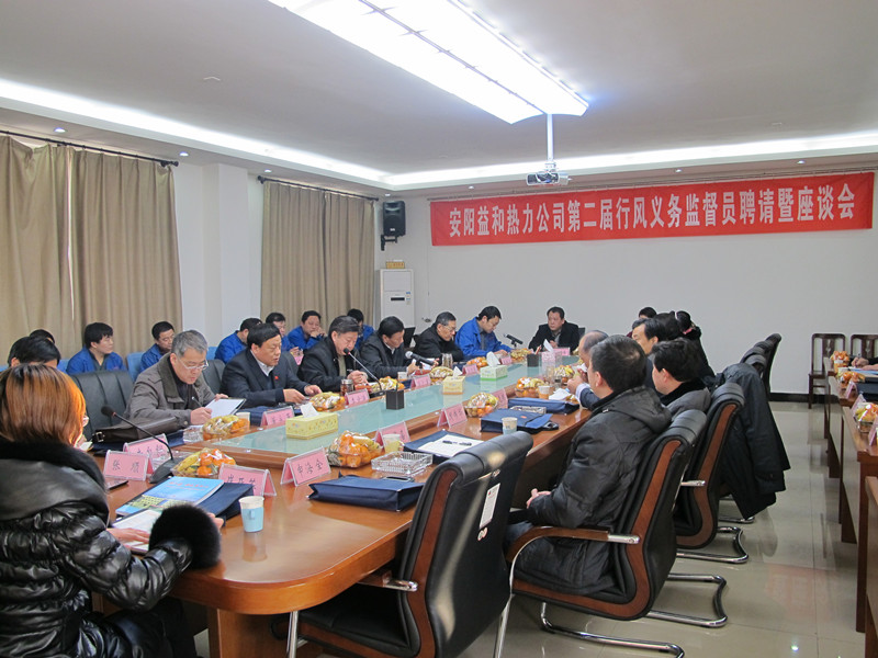 益和熱力公司對全員開展繼續(xù)考核和人事薪酬制度學習培訓(xùn)