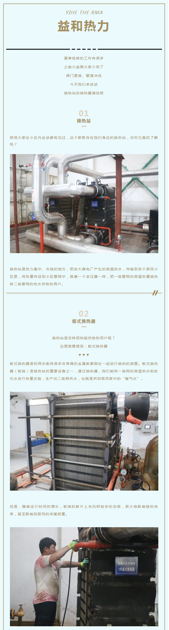 事關(guān)供暖的最終效果！這項工作必不可少！_01