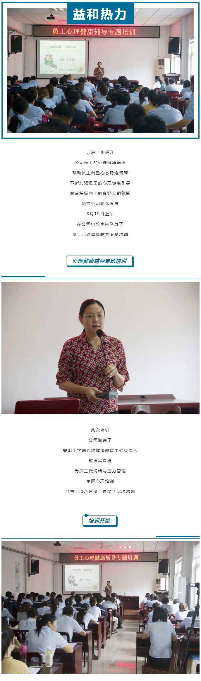 從“心”溝通，共創(chuàng)未來！_01