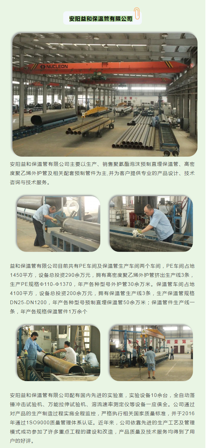 你所不知道的益和熱力！_03