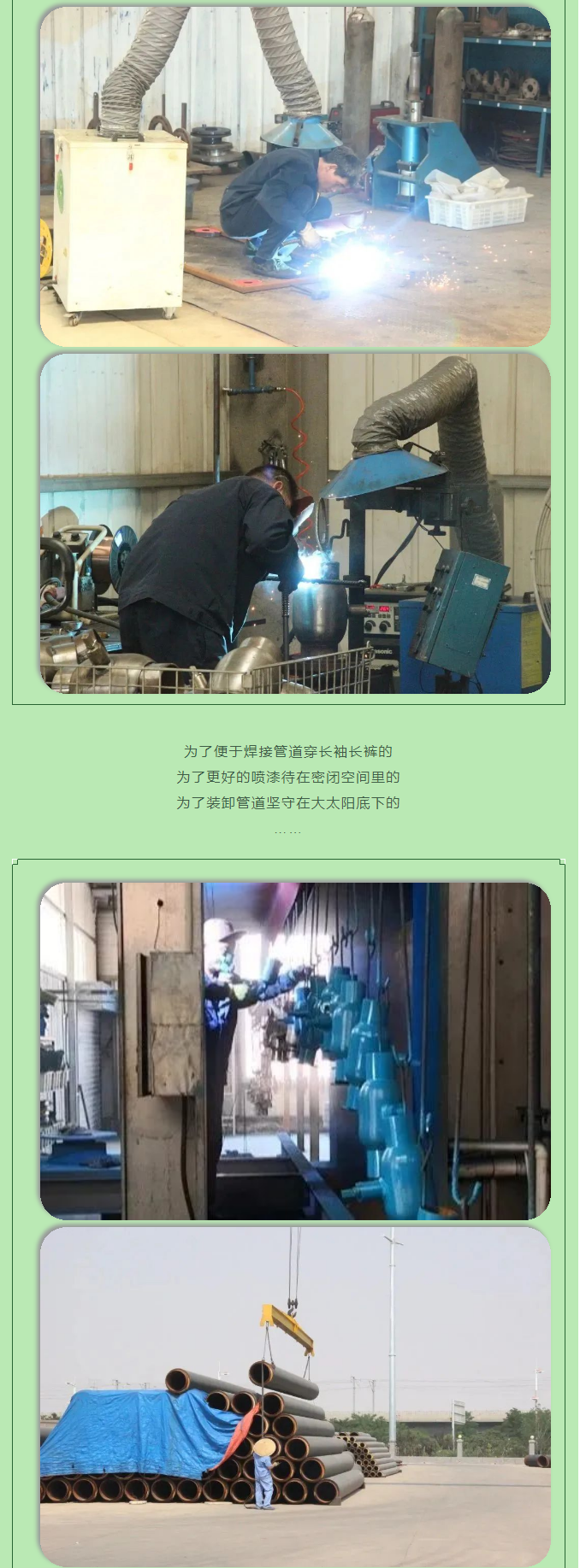 你所不知道的益和熱力！_06